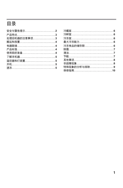 siemens 西门子 KG25C116MW